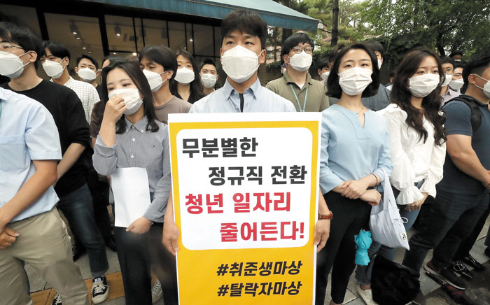 인천국제공항공사 노동조합 조합원들이 지난 25일 오후 서울 청와대 인근에서 비정규직 보안검색요원들의 정규직 전환에 반대하는 시위를 하고 있다.