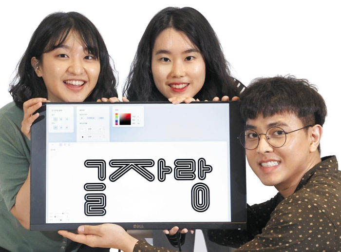 글자랑으로 만든 글씨 '글자랑'을 모니터에 띄운 정영록·이가경·유용주(왼쪽부터).