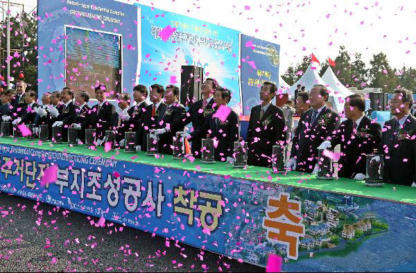 서귀포시 예래동 휴양형주거단지 착공식./연합뉴스