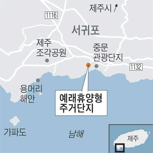 서귀포시 예래동 휴양형주거단지 사업지 위치도./조선일보DB