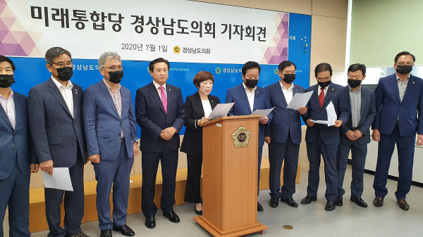 미래통합당 경남도의회 의원들이 1일 도의회 브리핑룸에서 의장단 선거와 관련해 더불어민주당을 규탄하는 기자회견을 열고 있다. /연합뉴스