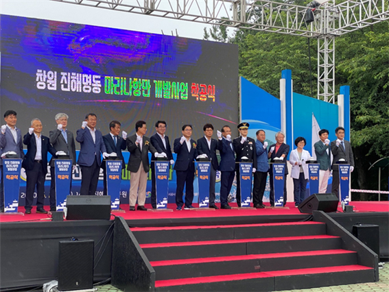 창원 진해명동 마리나항만 개발사업 착공식 / 대방건설 제공