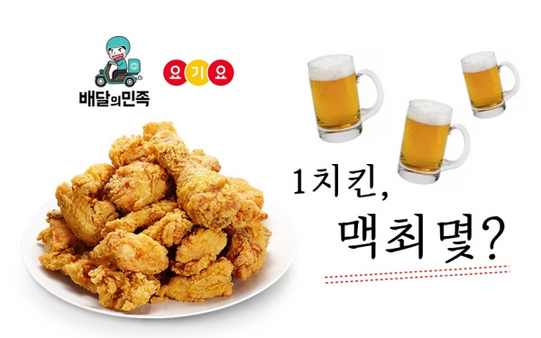 1일부터 주류 규제 개선안 고시, 훈령이 바뀌면서 '술 배달' 규정도 바뀌었다.