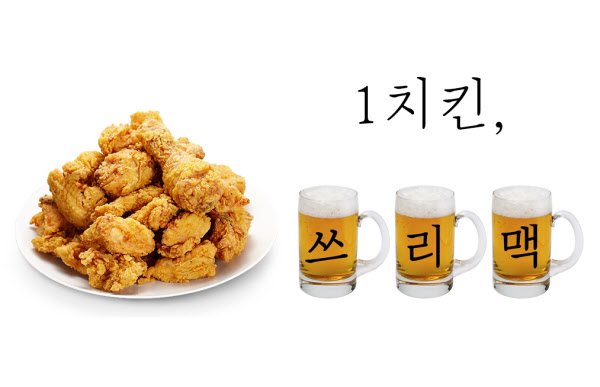 1만8000원짜리 치킨=1000cc 맥주 3잔 배달 가능.