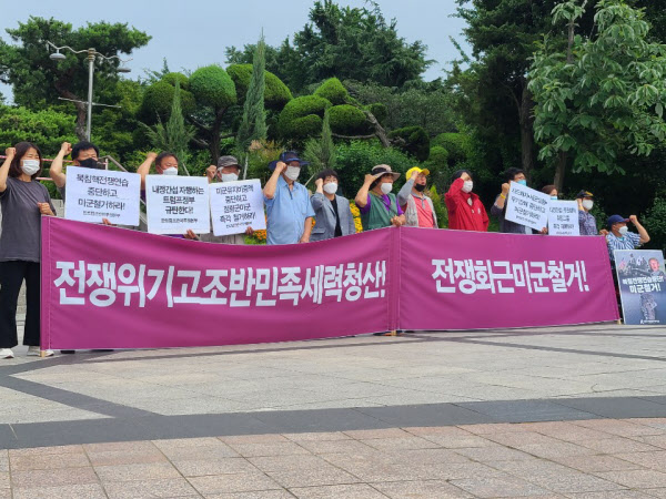 반미단체 '평화협정운동본부' 회원들이 맥아더 동상 앞에서 주한미군 철수를 주장하며 시위를 벌였다./뉴스1