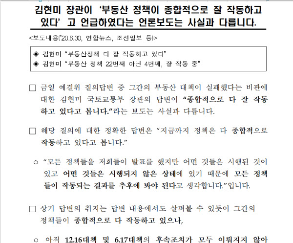 /국토교통부