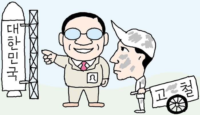 나라 전체가 나사 풀렸네. 나로호를 팔아먹지 그랬냐?