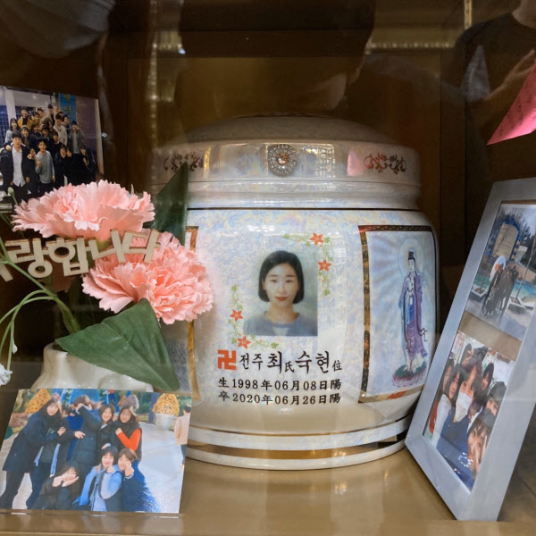 고 최숙현 선수의 유골함(최숙현 선수 가족 제공)./뉴시스