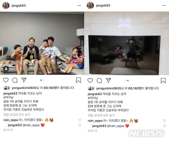 장성규, 지코 신곡 1위 공약지킴 인증샷