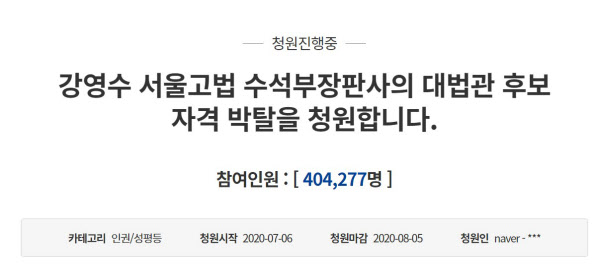 /청와대 청원 홈페이지 캡처