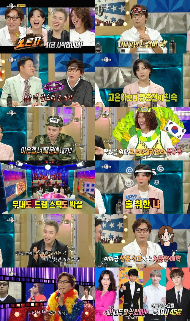 라디오스타