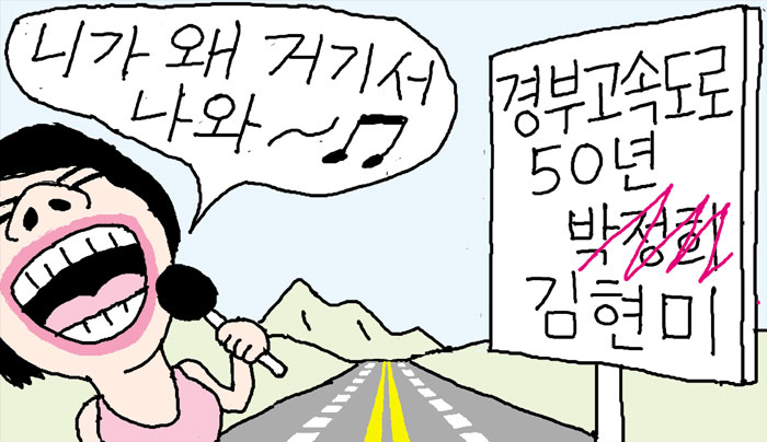 노래 제목이 생각난다. 니가 왜 거기서 나와~