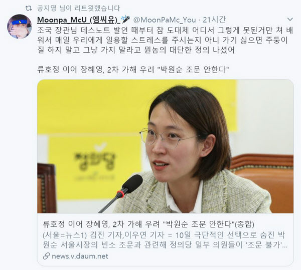 /공지영 트위터