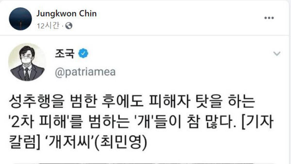 /진중권 페이스북
