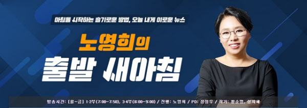 /YTN라디오 홈페이지 캡처