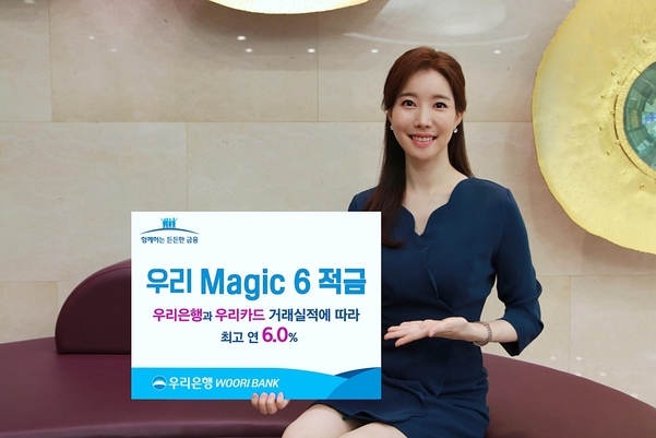 우리은행