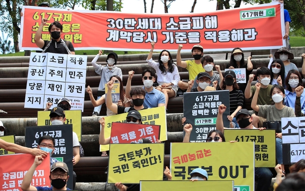 지난 4일 오후 서울 구로구 신도림역 1번 출구 앞에서 '6·17 규제 소급적용 피해자 구제를 위한 모임' 온라인 카페 회원들이 연대집회를 하고 있다. /연합뉴스