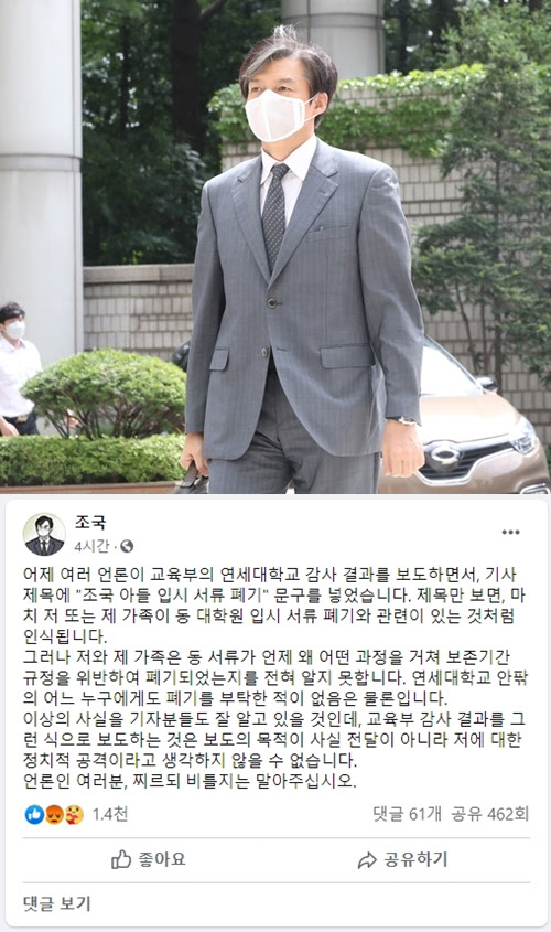 /뉴시스·페이스북