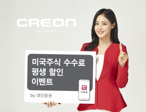 대신증권
