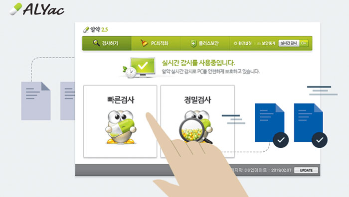 이스트시큐리티 제공