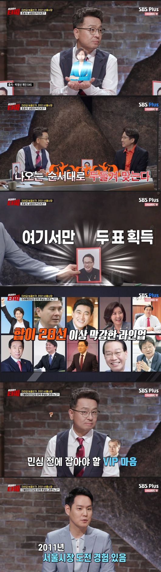 '타짜' 미래 통합당 이준석 의원 "보궐선거 출마? 얘기할 것 ...