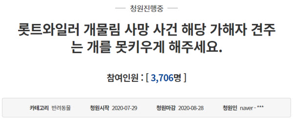 /청와대 국민청원 홈페이지 캡처
