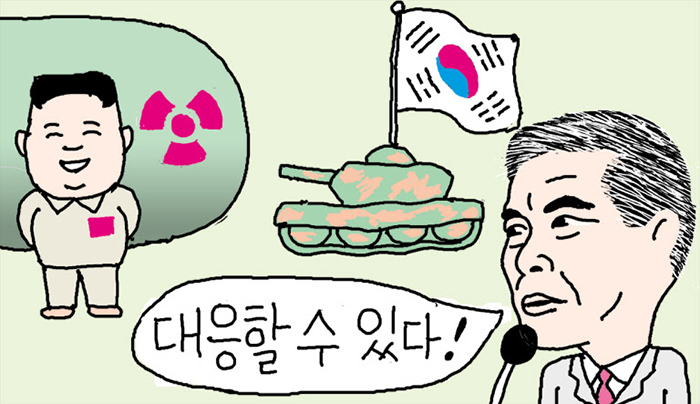 촌철댓글 관련 일러스트
