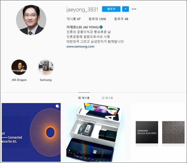 이재용 삼성전자 부회장 사칭 인스타그램 계정. /인스타그램 캡처