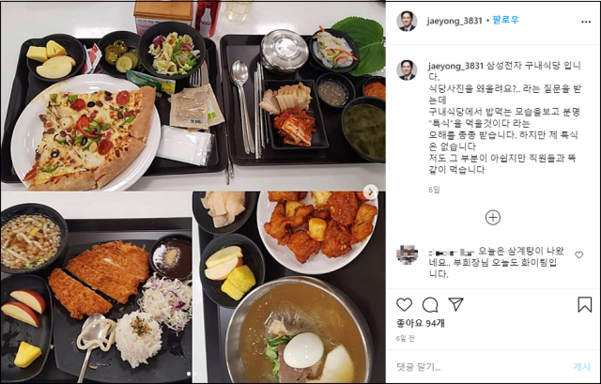 이재용 삼성전자 부회장 사칭 인스타그램 계정. /인스타그램 캡처