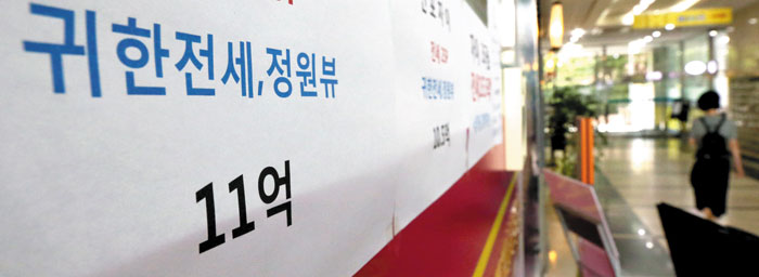 전·월세 상한제와 계약갱신청구권제 등 '임대차 2법' 시행 첫날인 31일 서울 반포구 공인중개업소에 '귀한 전세' 매물 광고가 붙어 있다.