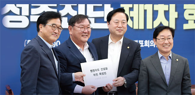 지난 7월 27일 서울 여의도 국회에서 열린 더불어민주당 행정수도완성추진단 1차 회의에서 김두관 의원(왼쪽 세 번째)이 김태년 원내대표(왼쪽 두 번째)에게 ‘행정수도 건설을 위한 특별법안’을 전달하고 있다. 양옆은 민주당 행정수도완성추진단장 우원식 의원(왼쪽), 부단장 박범계 의원(오른쪽). photo 뉴시스