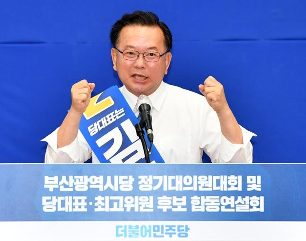 더불어민주당 대표 선거에 출마한 김부겸 후보가 1일 오후 부산 해운대구 벡스코 제2전시장에서 열린 합동연설회에 참석해 정견을 발표하고 있다. /뉴시스