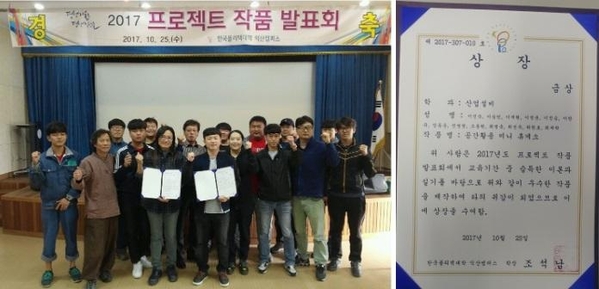 폴리텍대 재학 당시 프로젝트 작품 발표회 현장에서 동기들과 함께 한 모습 /본인 제공