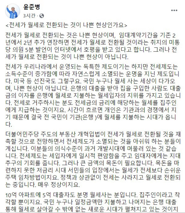 /더불어민주당 윤준병 의원 페이스북 캡처