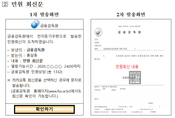 /금융감독원