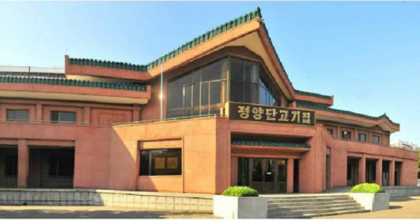 개고기 요리를 전문으로 하는 평양단고기집/노동신문