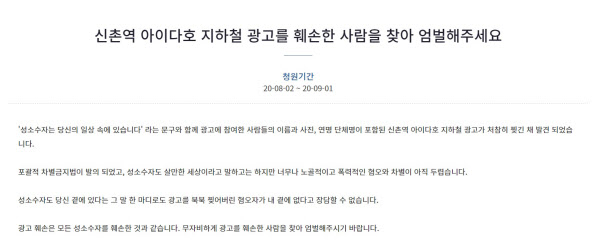 /청와대 국민청원게시판