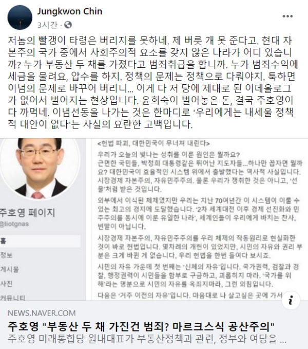 /진중권 페이스북