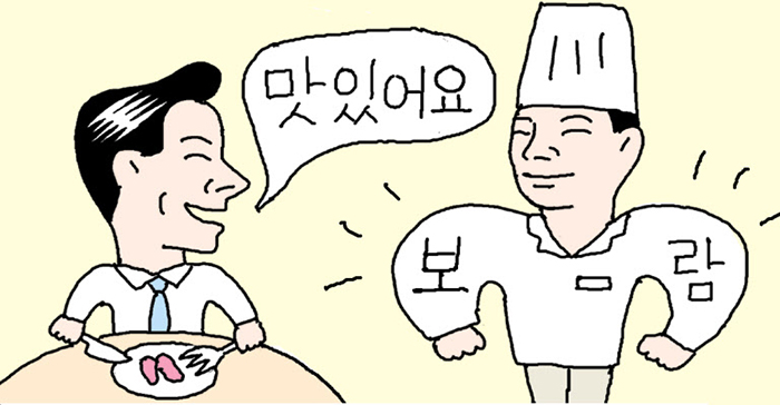 칼럼 관련 일러스트