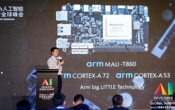 지난해 7월 상하이에서 열린 제 2회 ARM 인공지능 개발자 글로벌 서밋 /ARM차이나 사이트