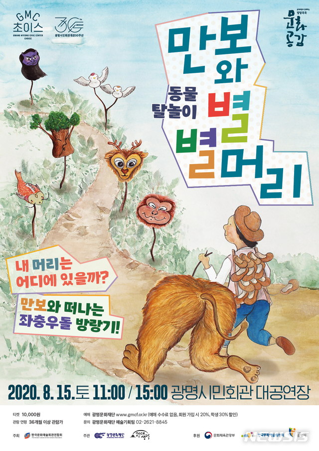 광대생각 만보와 별별머리