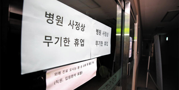 지난 5일 입원 환자가 의사를 흉기로 찔러 사망하게 한 부산 북구의 정신과 전문병원 출입문에 ‘병원 사정상 무기한 휴업’이라는 문구가 붙어 있다. /김동환 기자