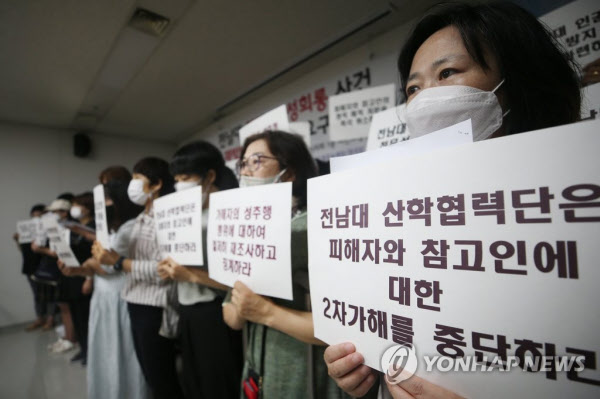 6일 광주광역시의회 1층 시민소통실에서 광주 여성·시민사회단체 관계자들이 성추행 신고를 한 전남대 산학협력단 여성 직원을 해고한 학교 측의 조치를 규탄하는 기자회견을 하고 있다. /연합뉴스