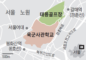 태릉골프장 위치 지도