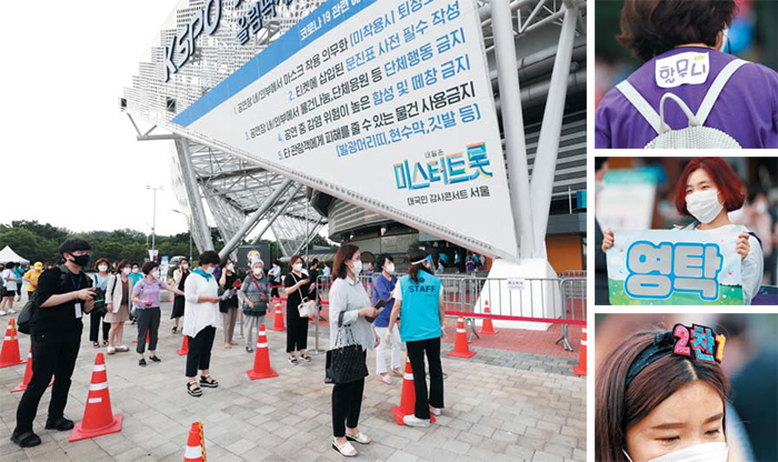 7일 저녁 서울 올림픽공원 체조경기장에서 ‘내일은 미스터 트롯 대국민감사 콘서트’ 첫 공연이 열렸다. 코로나 바이러스 사태로 4차례 연기 끝에 진행된 이번 공연에서는 입장 전 문진표 작성과 체온 체크, 좌석 거리 두기, 마스크 착용 등 방역 지침을 철저히 지키며 진행됐다. 작은 사진은 위에서부터 김호중, 영탁, 이찬원의 팬들이 준비한 응원 모습. 