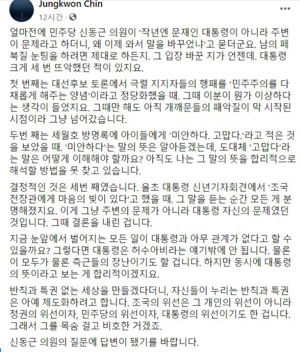 /진중권 전 동양대 교수 페이스북 캡처