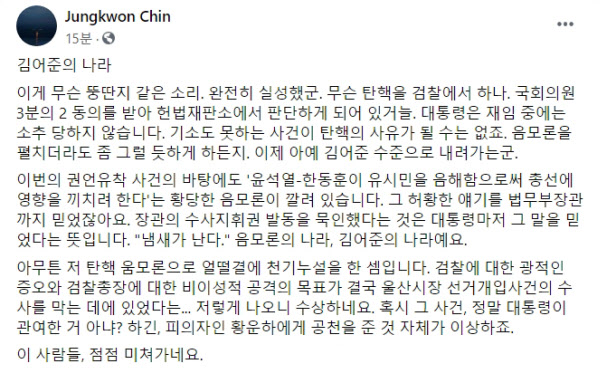 /진중권 전 동양대 교수 페이스북