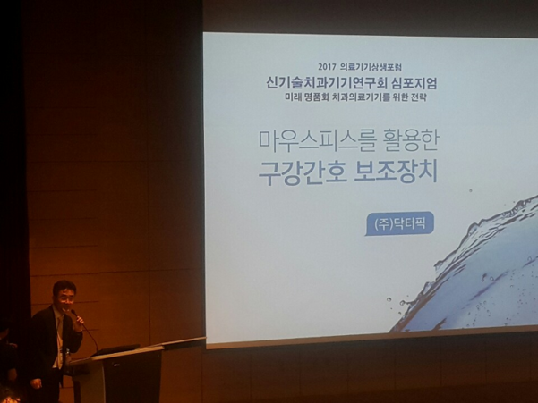 의료기기 세미나에 참가한 현기봉 대표 /본인 제공