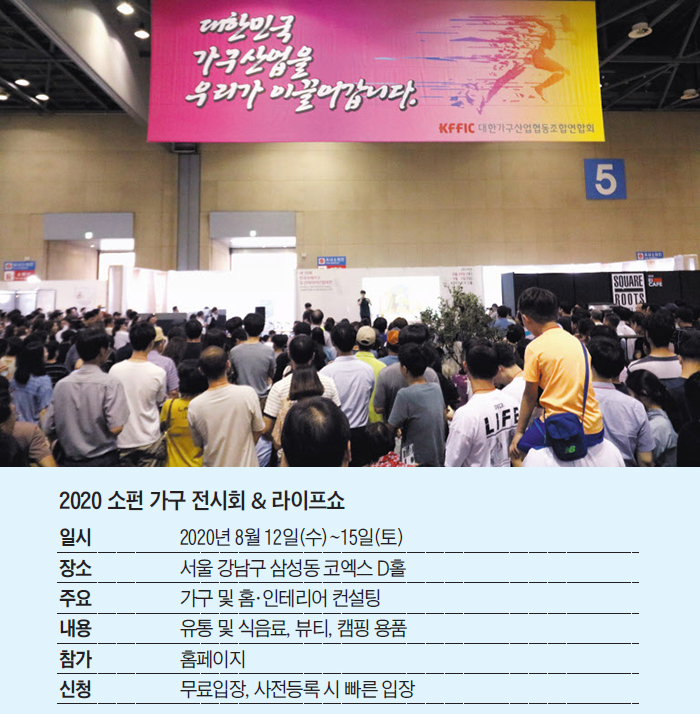 소펀 & 라이프쇼
