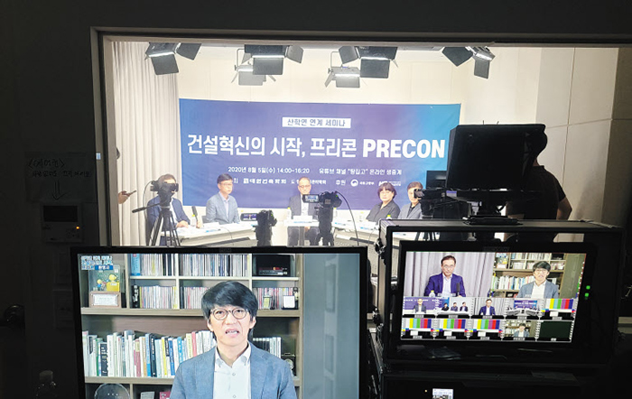 지난 5일 서울 중구 조선일보 본사에서 ‘건설혁신의 시작, 프리콘’ 세미나가 열렸다. 이날 세미나는 유튜브 ‘땅집고TV’를 통해 생중계했다.